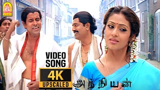 ஓ சுகுமாரி  O Sukumari  4K Video Song  Anniyan  Vikram  Shankar  Harris Jayaraj  Ayngaran [upl. by Arman350]