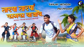 Tarpa tarpa lagala vajay । Tarpa Song 2024 । Dj Sanjay Vathoda । Dj Pn1 Pradip ।Dj Rahul Tanchhiya [upl. by Urania551]