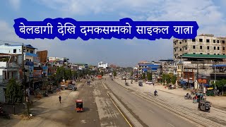 Beldangi Camp to Damak Bicycle Ride 2024 Nepal Travel Vlog  Nepal Tour [upl. by Idola]