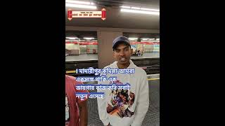 youtube চ্যানেলটিসাবস্ক্রাইবকরেসাথেথাকুন [upl. by Jarib]