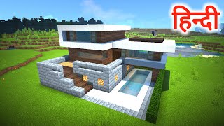 Minecraft  How To Build a Large Modern House Rizzial  Hindi [upl. by Anner738]