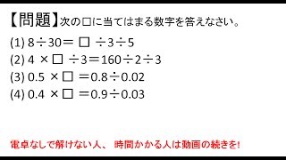 SPI初級問題27四則逆算一次方程式〜SPI3WEBテスト対策講座〜 [upl. by Germayne]