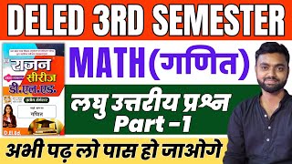 DELED 3rd Semester Math Rajan Series 2024 Short Ans Part1 डीएलएड तृतीय सेमेस्टर गणित [upl. by Edac]