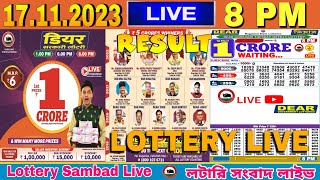 DEAR LOTTERY SAMBAD LIVE EVENING 8PM NAGALAND LOTTERY LIVE RESULT LOTTERY SAMBAD DRAW ON 17112023 [upl. by Norel]