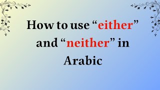 How to use quoteitherquot and quotneitherquot in Arabic Levantine dialect [upl. by Formica]