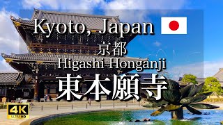 Higashi Honganji Temple right near Kyoto Station in Japan 4K [upl. by Opportina]