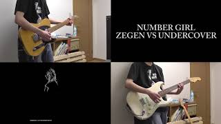 【ギター】NUMBER GIRL  ZEGEN VS UNDERCOVER 弾いてみた [upl. by Dahlstrom]