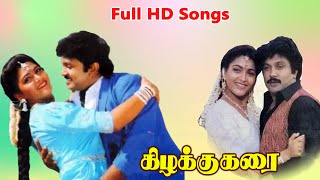 Kizhakku Karai Movie Full Songs  Prabhu Kushboo  Deva Hits  Tamil Old Songs  HD [upl. by Eille141]