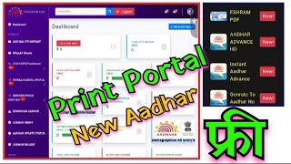 New Print Portal Aadhar Card  Print Portal 2024 [upl. by Mathur778]