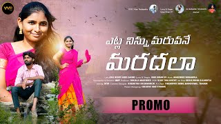 ETLA NINNU MARUVANE MARADALA PROMO  LATEST FOLK SONG  UDAY KIRAN  ANIL REDDY  VVR STUDIO [upl. by Tempa]