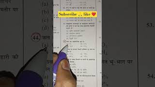 SSC previous year question ❓❓motivation bpsc ssc sscgdgk bppsc sscgdexam sscexam ibps [upl. by Orat]