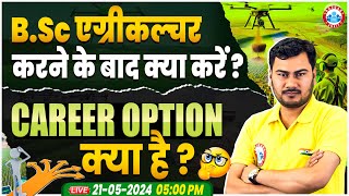 BSc Agriculture के बाद क्या करें Career After AG Career Opportunities After BSC Agriculture [upl. by Ynnhoj527]