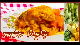 Vegetable Khichuri Sobji Khichuri  khichuri Recipe Bengali In Pressure Cooker [upl. by Anipsed]