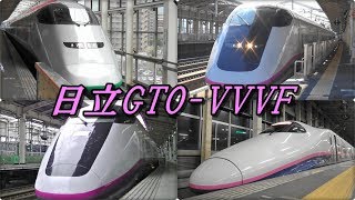 日立GTOVVVFインバータ搭載 新幹線映像集 E2系・E3系 Shinkansen with Hitachi GTOVVVF [upl. by Ytinirt]