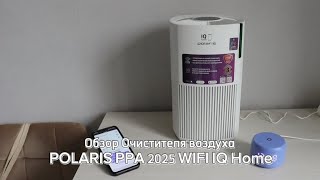 Обзор Очистителя воздуха POLARIS PPA 2025 WIFI IQ Home [upl. by Littell774]