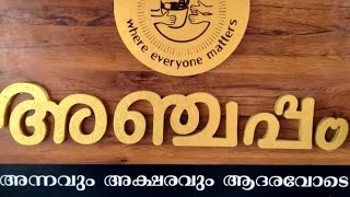 anjappam thiruvalla thiruvalla anjappam charity church foodprogram thiruvalla food [upl. by Ocnarfnaig]