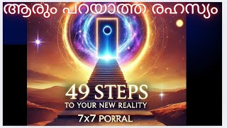 7×7 Portal No One Has Told This The Last 49 Steps To Your New Reality 🤩🤩 [upl. by Clayberg]