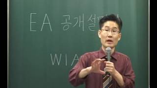 EA 미국세무사 Enrolled Agent 공개설명회  WIAS 국제회계학원 [upl. by Ecnedurp799]