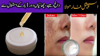 Skin Whitening Cream For Remove Dark Spots Pigmentation  Skin Whitening Remedy [upl. by Jacey605]