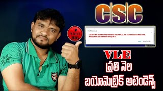 CSC VLE Need to Take Monthly Attendance 2024  CSC VLE Attendance Important Update 2024 [upl. by Annamaria]