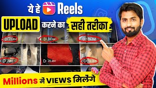 Instagram Reels Upload Karne Ka Sahi Tarika  How To Upload Reels On Instagram 2024  Post Video [upl. by Akisey780]