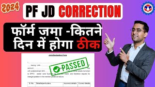 जानिए सच । PF correction kitne din mein hoga Time for PF correction [upl. by Karlise]