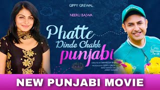 Phatte Dinde Chakk Punjabi  Full Movie  Trailer  16 July 2021  Gippy Grewal  Neeru Bajwa [upl. by Ydnih]