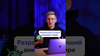 Самый необычный антивирус для PC антивирус пугало технологии хакер программирование [upl. by Kiersten]