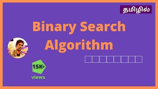 LINEAR SEARCH AND BINARY SEARCH  UNIT 2 CS 3251 PROGRAMMING IN C IN TAMIL [upl. by Erelia]