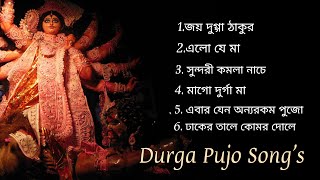 Durga puja special song  দূর্গা পূজা স্পেশাল গান  Agomoni gaan [upl. by Lleumas]