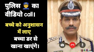 Fake police call Bacche dar se khana khayenge [upl. by Eyoj]