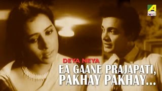 E Gaane Prajapati  Deya Neya  Bengali Movie Song  Sandhya Mukherjee [upl. by Hailee]