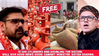 12 gas cylinders and doubling the ration will give good news soon Cabinet Minister Satish Sharma [upl. by Crary839]