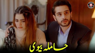 Haamla Biwi  Nawal Saeed Usama Khan  New Drama 2024  Crime Patrol  CJ1U [upl. by Etsirhc]