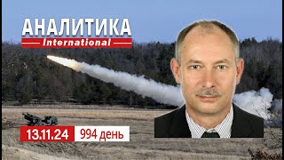 1311 Ракетная атака на Киев после 2х месяцев перерыва ЕС готовит 15 пакет санкции в отношении рф [upl. by Eloc]