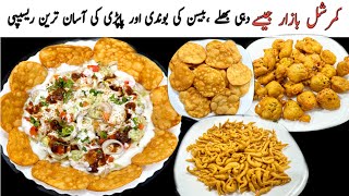 Homemade Boondi Recipe Papri Recipe  Dahi Bhalla Recipe  Ramzan Special Recipes  Iftar Recipes [upl. by Pierrepont]