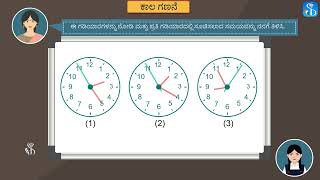 5 10 1 Measuring Time [upl. by Arianne676]