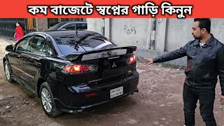 কম বাজেটে স্বপ্নের গাড়ি কিনুন । Mitsubishi Lancer Ex Price In Bangladesh । Used Car Price In Bd [upl. by Peggir]