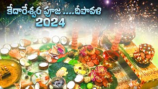 దీపావళి హంగామా deeepavali 2024festival hindu [upl. by Noraj]