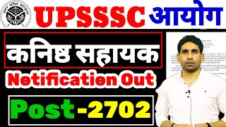 Upsssc junior assistant notification Out  up ja 2702  junior assistant Notice Out [upl. by Hobbs]