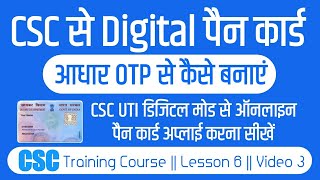 CSC se digital pan card Kaise Banaye  Digipay Mode Pan Card apply Full process  CSC training 2023 [upl. by Cower]