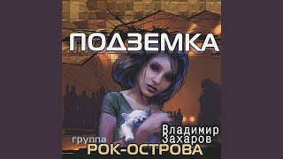 Обыкновенная история [upl. by Anivlek]