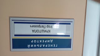 Ч 2 Больница 10 АналгинСименів В МТабацька В ІТерешкіна І ВМерешко Е ВВодійКривий Ріг Україна [upl. by Jasik54]