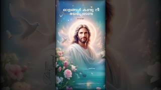 Christian new status  shorts shortsfeed malayalam jesus trendingshorts [upl. by Nilahs]