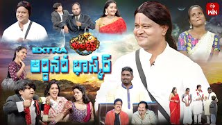 Extra Jabardasth  15th December 2023  Full Episode  Rashmi Mano Krishna Bhagavaan Ramprasad [upl. by Coleman]