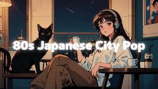 【Japanese Citypop】一度聴いたら絶対好きになるお洒落な80年代シティポップ 🌃🎧夜のドライブのおともに🚙 [upl. by Genaro]