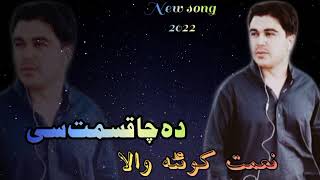 Da Cha Qismath Se  Naimat Quetta Wala New Song 2022  Chamman Wala Song نعمت کوئٹہ والا نیوا سندرہ [upl. by Pippa306]