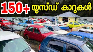 കിടിലൻ വണ്ടികൾ നിങ്ങൾക്കായി SUN USED CARS [upl. by Wat685]