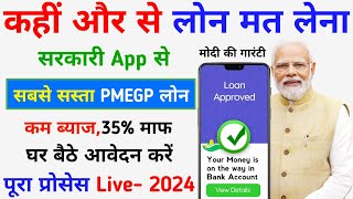 GOVT PMEGP Scheme Loan Online Apply Full Process Live 2024  PMEGP Loan Kaise Le  35 Subsidy [upl. by Yddub]