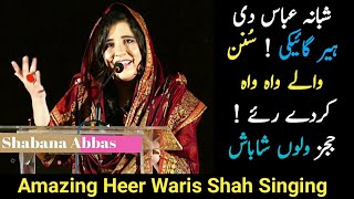 Amazing Heer Waris Shah Singing by Lahore University girl in Heer Competition  Punjabi Sufi Singing [upl. by Lull715]